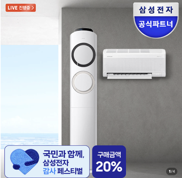 image.png [네이버/지마켓] 에어컨 역대가 모음 v3.5 (기종별로다름) (무료)