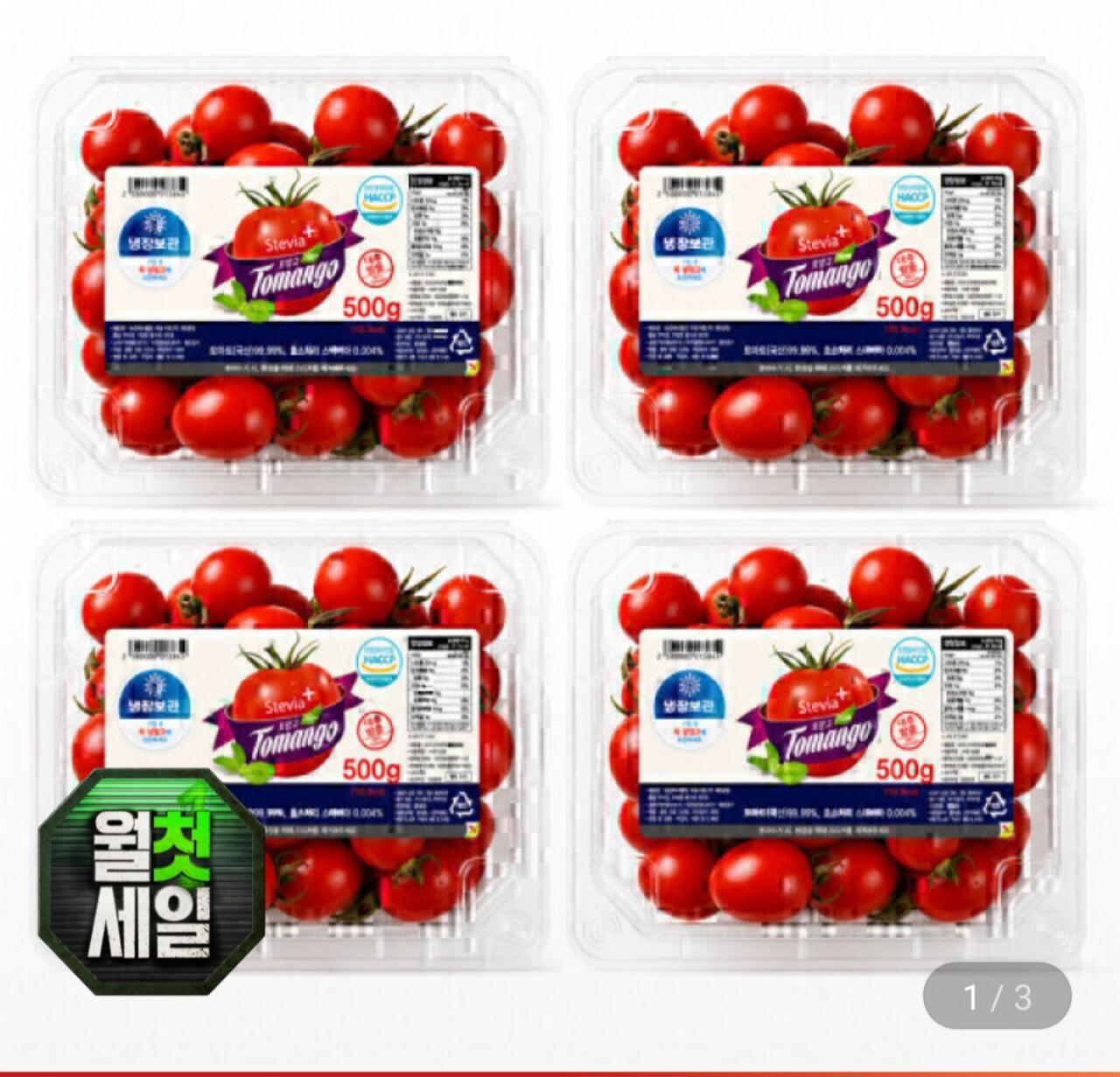 1000010358.jpg [지마켓] 스테비아 방울토마토 500g 4팩 (9,930원) (무료)