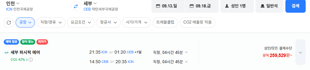 image.png [네이버항공권] 인천-세부 0913-0918 (259,529원) (무료)