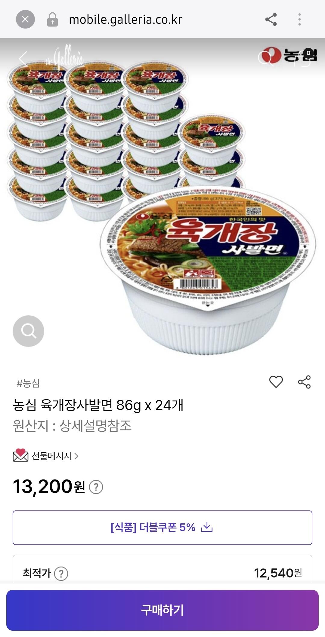 1000070626.jpg [갤러리아몰] 농심 육개장사발면 86g x 24개 (12,540원) (무배)