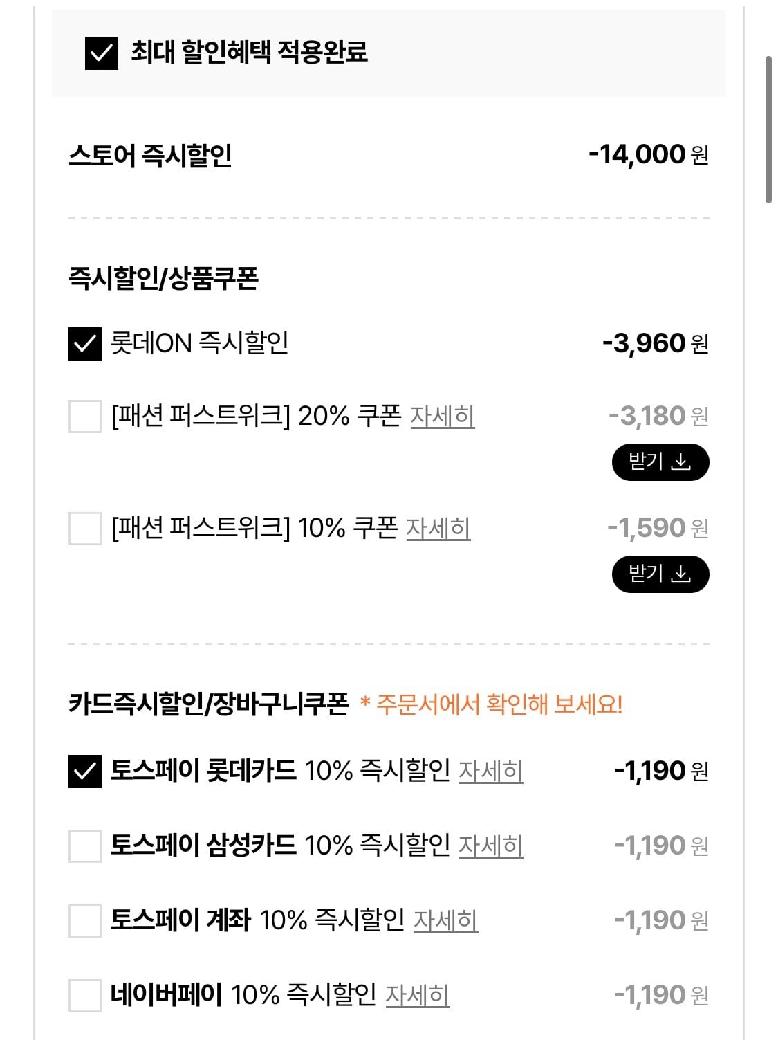 1782906289387-2.jpg [롯데온] 트라이 순면 트렁크 5매세트 (10,750원) (무료)