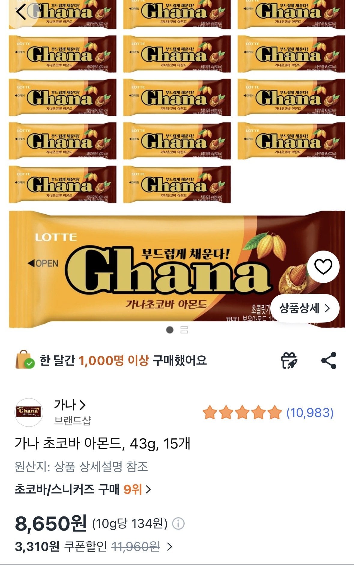 [Coupang] Ghana Choco Bar Hạnh nhân 43g 15 miếng (8.650 won) (miễn phí)