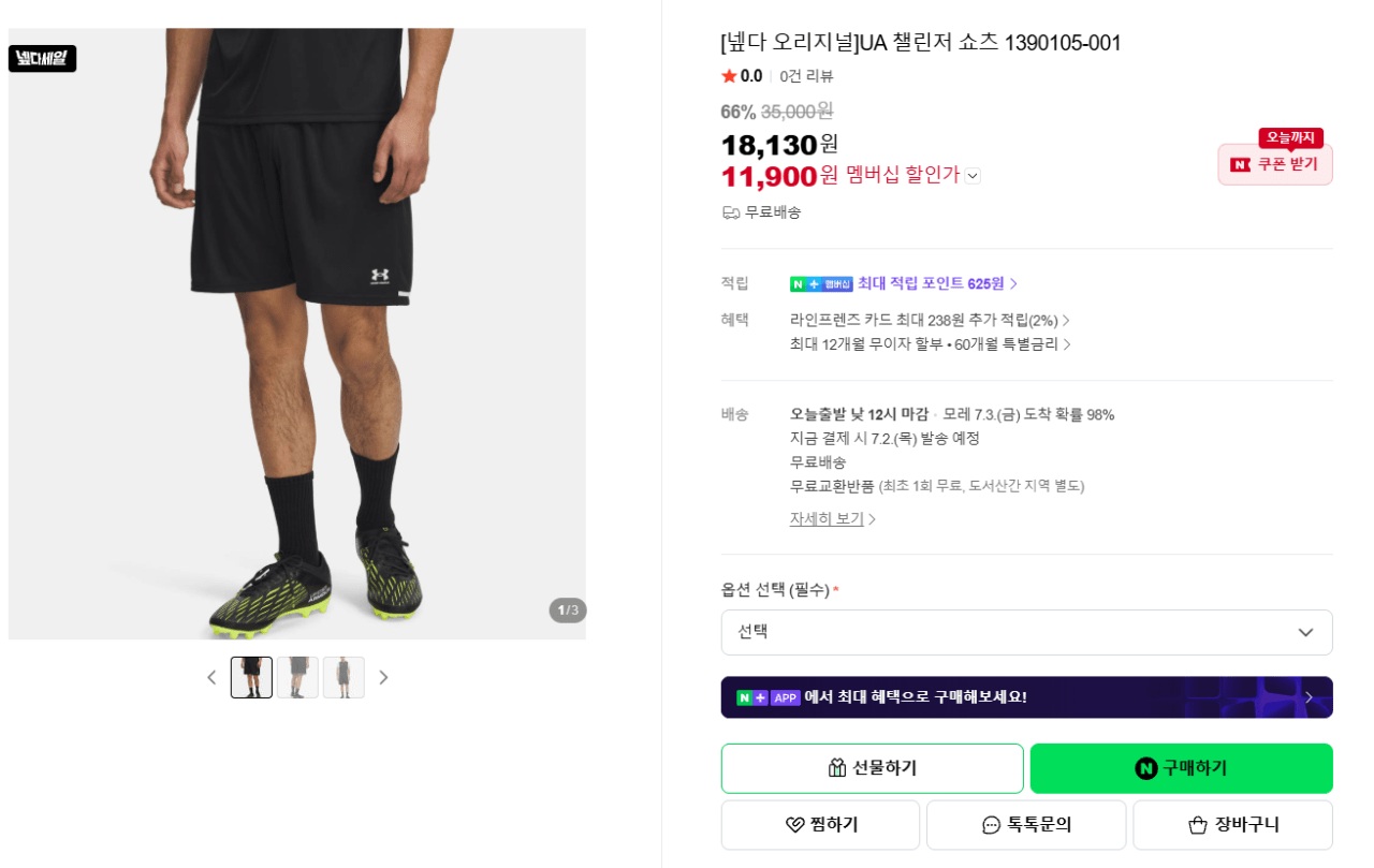 K-15614.png [네이버] 언더아머 ]UA 챌린저 쇼츠 1390105-001 (11,900원) (무료)