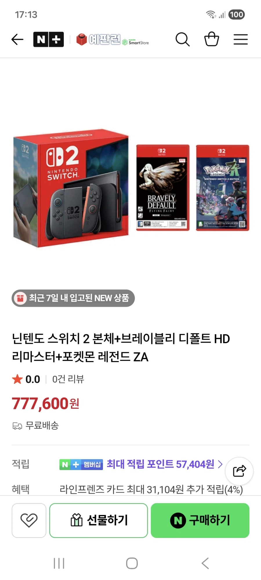 [네이버](NS2)스위치2 브블hd , 포켓몬 za 777,600원 무배_1.webp