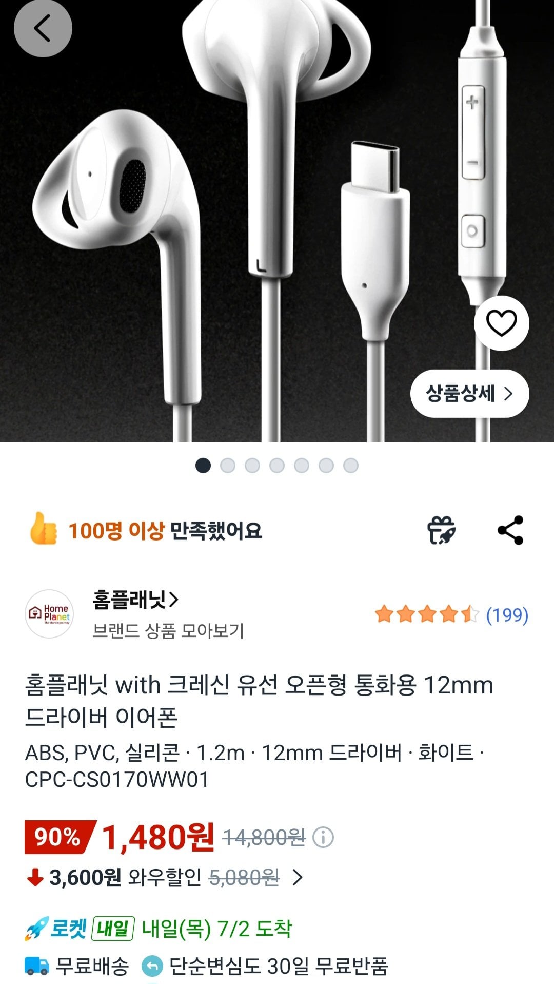 [Coupang] Home Planet với Tai nghe trình điều khiển 12mm loại mở có dây Cresyn dành cho cuộc gọi (1.480 KRW) (Miễn phí)