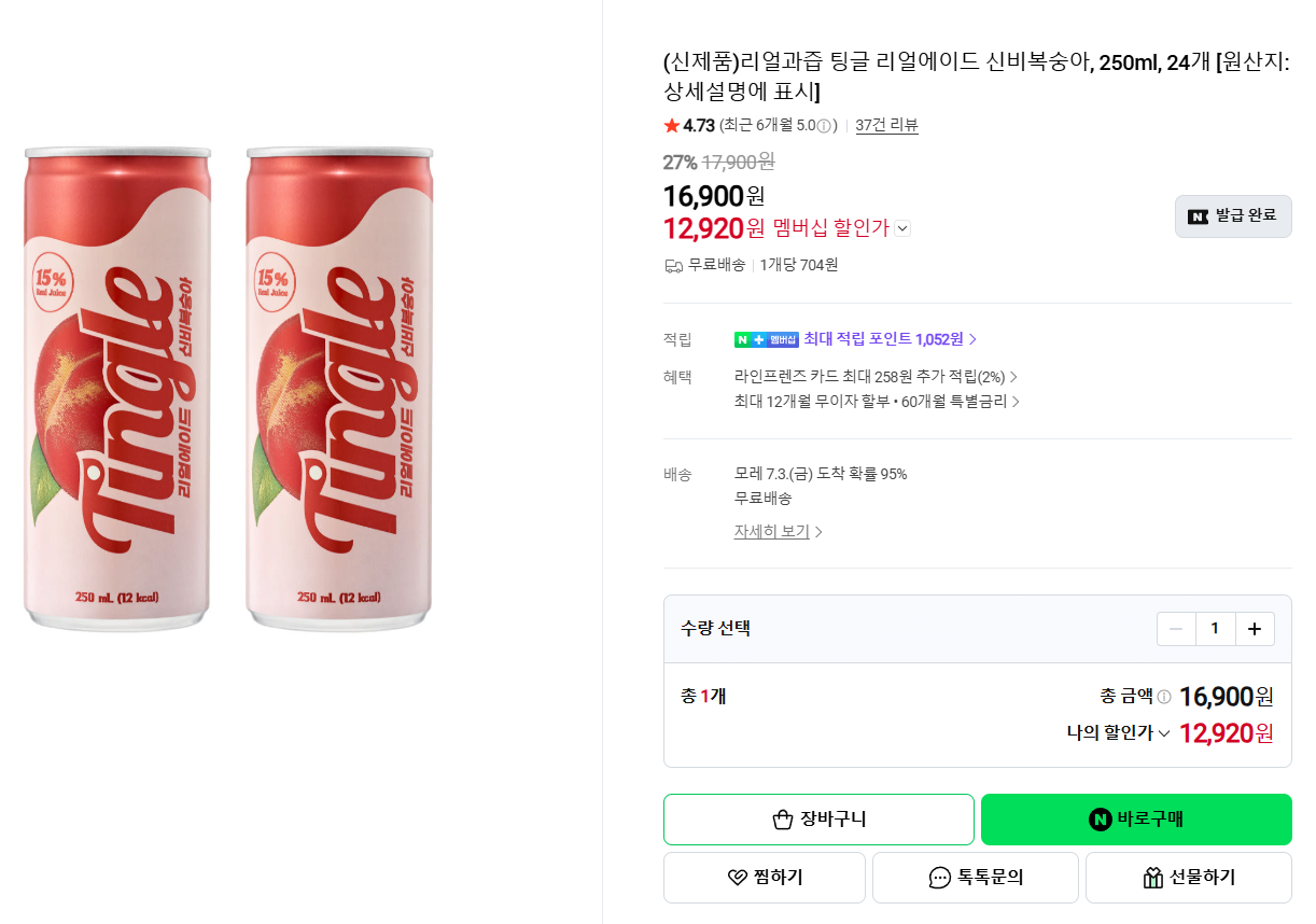 image.png [Naver] Tingle Real Ade Mysterious Peach 250ml x 24 lon (12.920 won) (Miễn phí) Shipping)