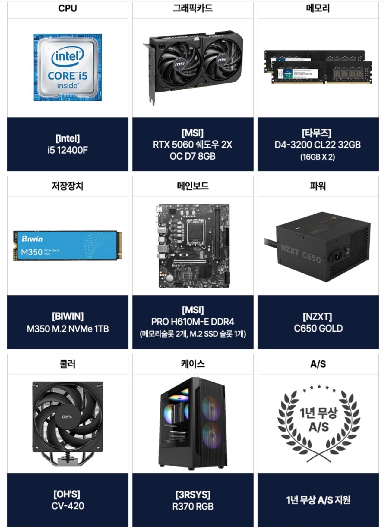 1278.jpg [지마켓] Amd,인텔 cpu별 완본체 (가격별상이) (무료)