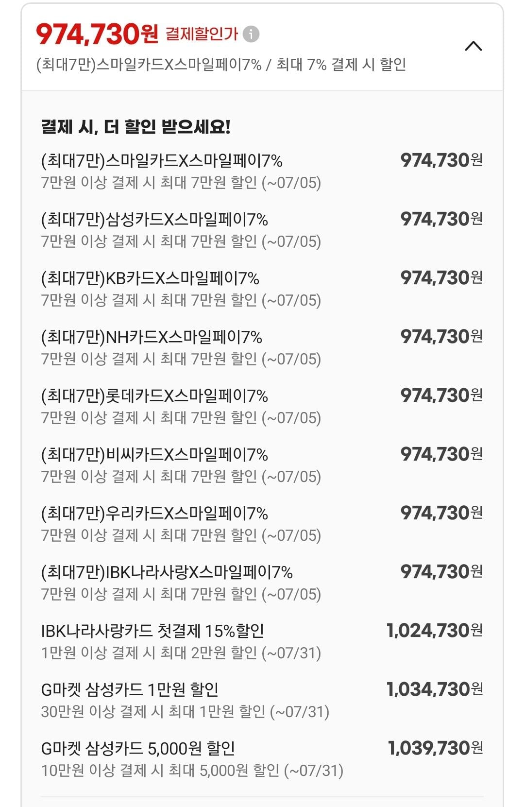 Screenshot_20260701-094054_G.jpg [지마켓] 레노버 노트북 2026 아이디어패드 슬림3 15인치+가방 증정 (974,730원) (무료)
