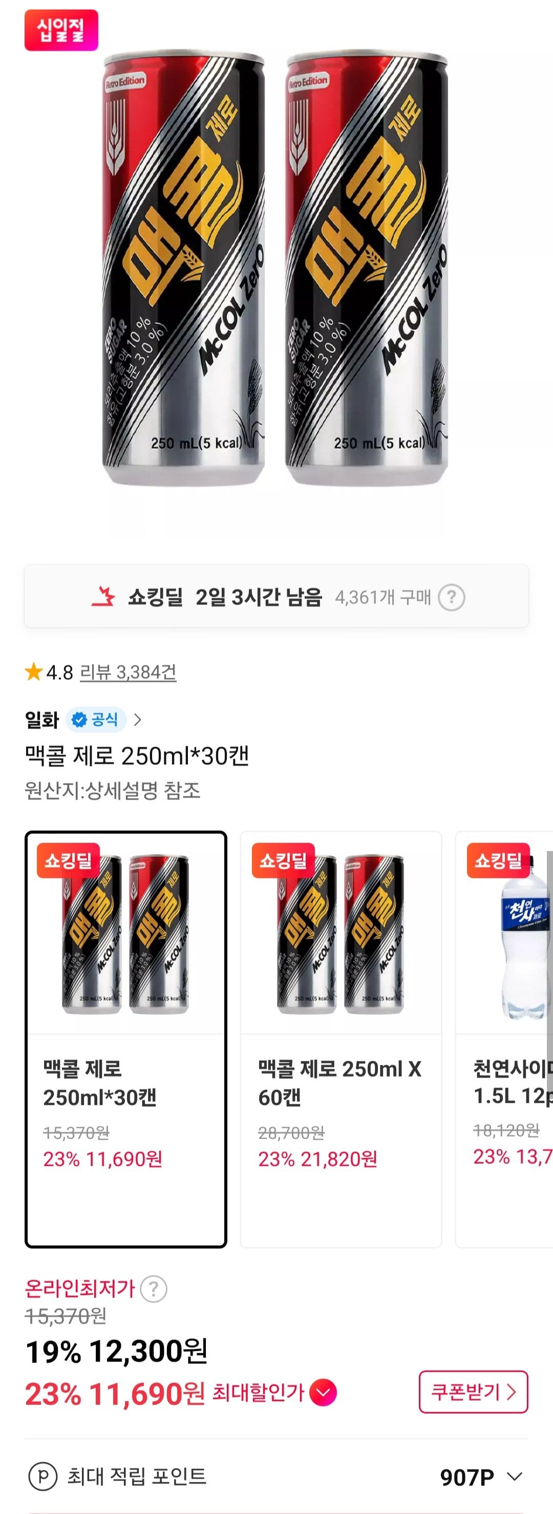[11번가] 맥콜 제로 250ml*30캔 (11,690원) (무료)