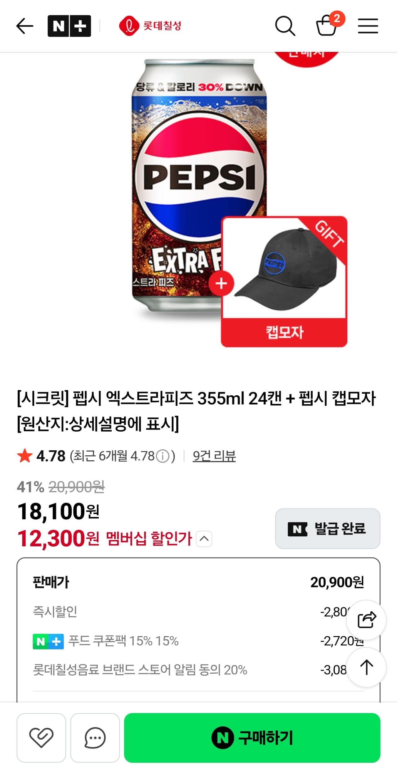 Screenshot_20260701_100416_N+.jpg [네이버] 펩시 엑스트라피즈 355ml 24캔 + 펩시 캡모자 (12,300원) (무배)