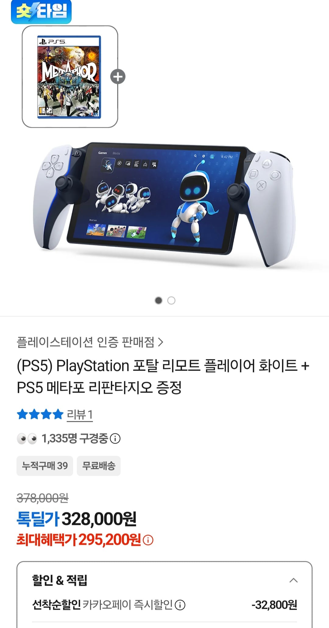 퀘이사존