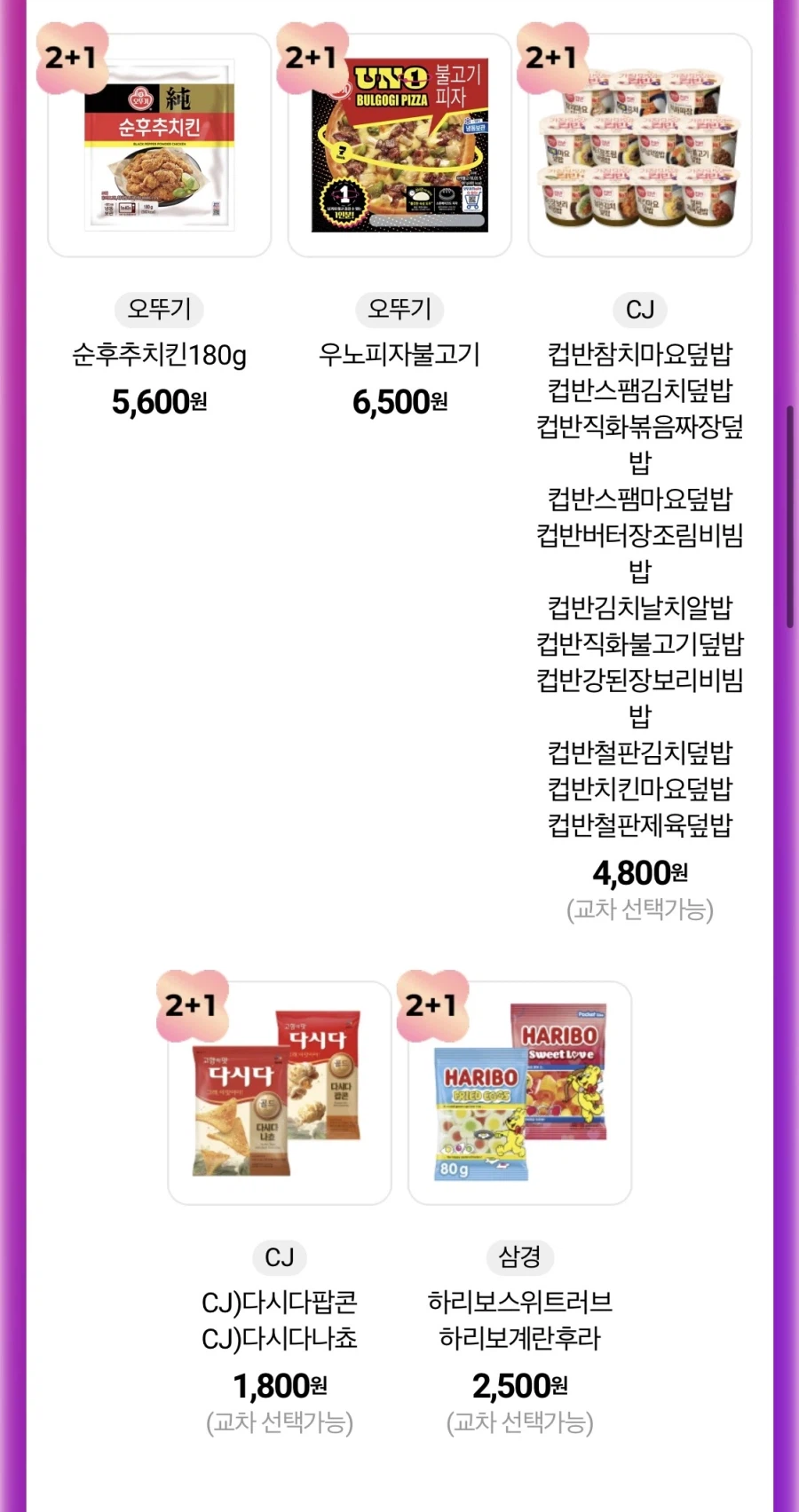 [CU편의점] 7월 슈퍼 세일 & 주요 할인 행사 (7/1~31)_5.webp