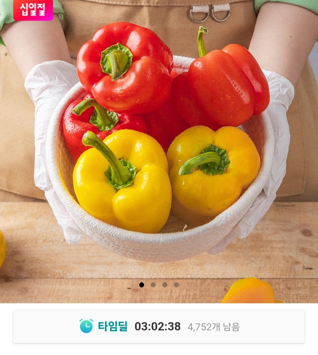 Screenshot_20260701_075720_Chrome.jpg [thứ 11] 1kg ớt bột tươi nội địa (5.850 won) (miễn phí) do Smart Farm trồng