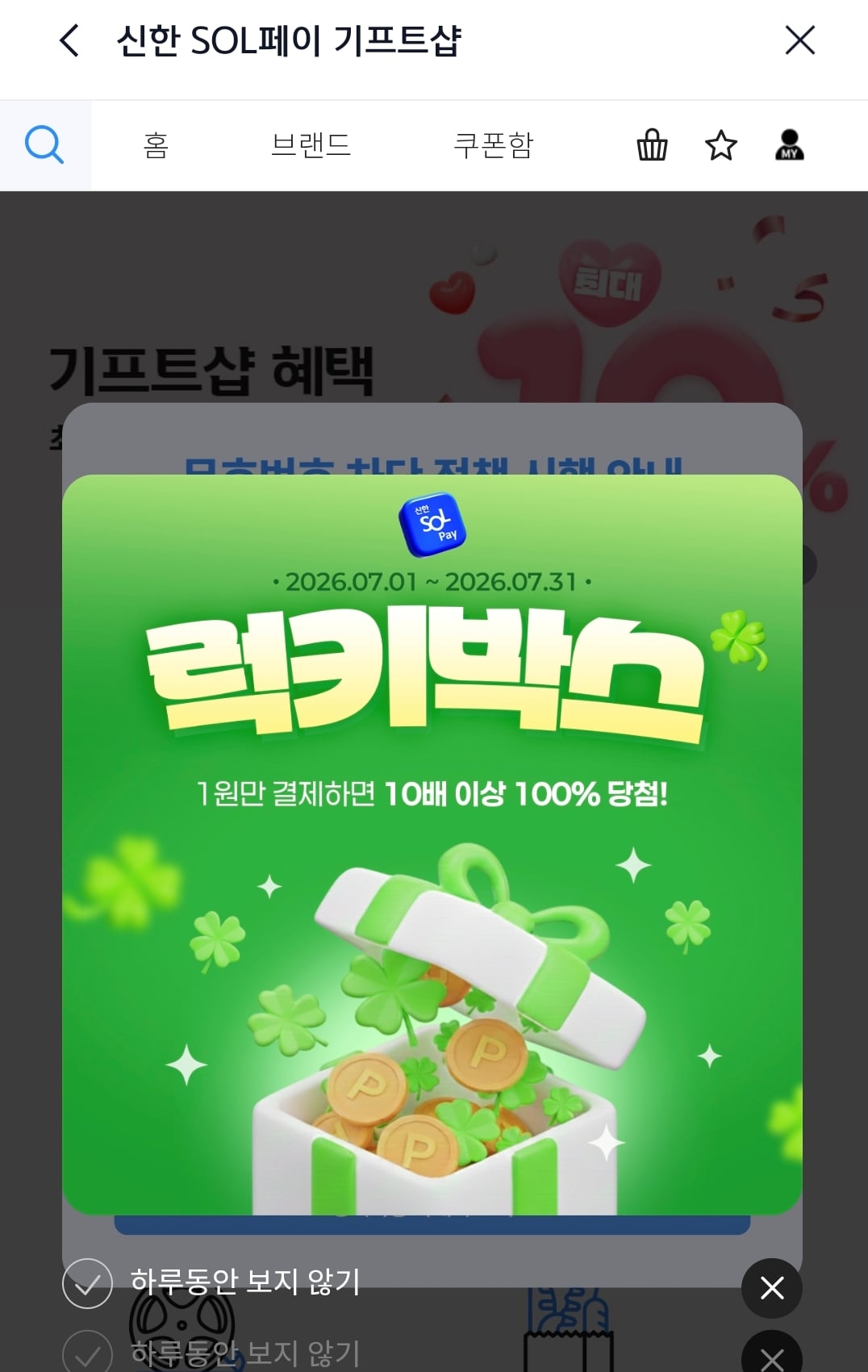 퀘이사존