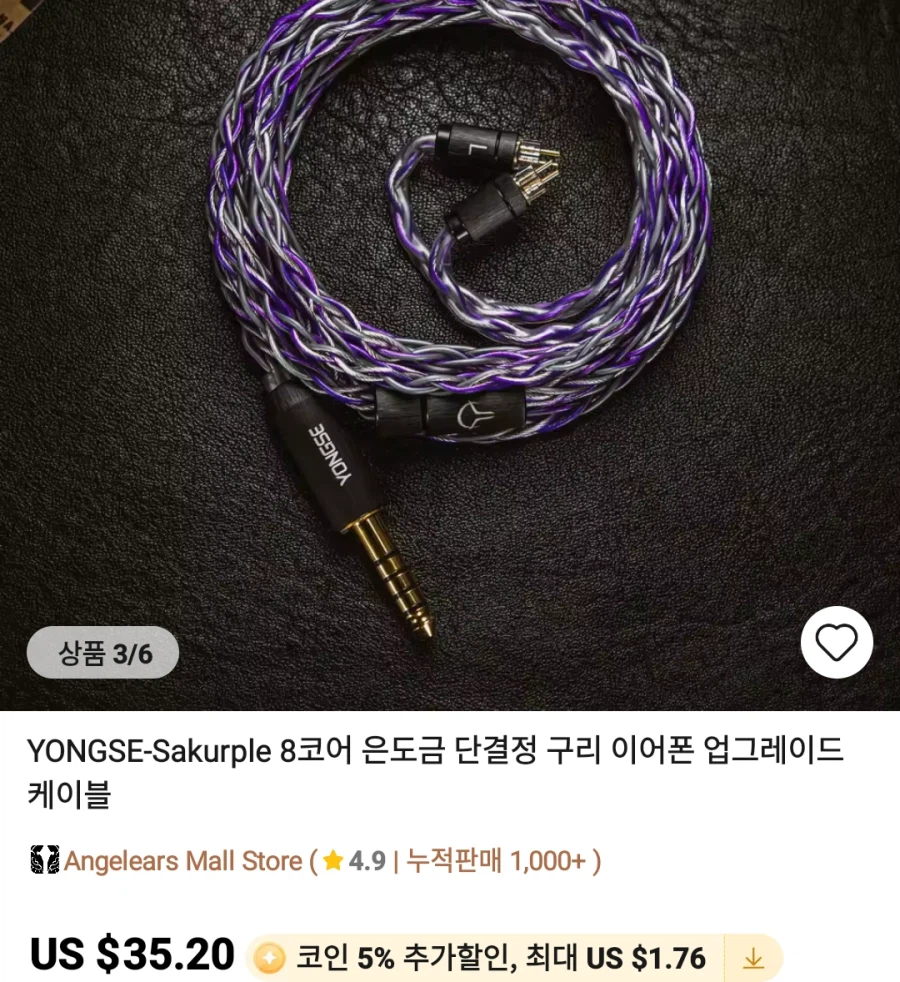 [알리] 이어폰 , 주변기기 등등 가격다양_10.webp