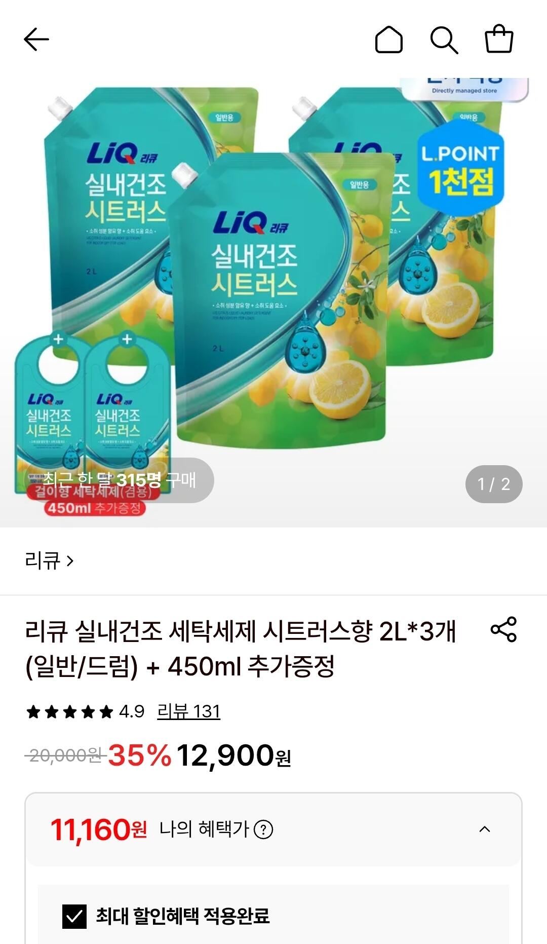 1782877696601.jpg [Lotte On] Rượu bột giặt sấy khô trong nhà có múi mùi hương 3 x 450ml (1.160 KRW) (miễn phí)