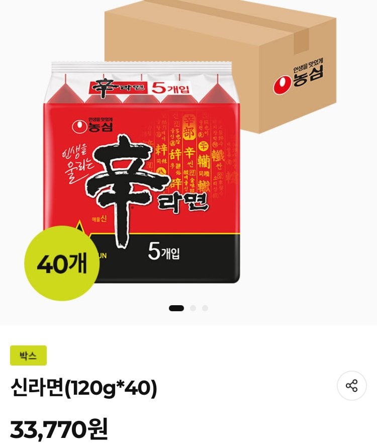 [Nongshim Mall/Toss] Shin Ramyun 40 gói 120g (23.639 KRW) (Miễn phí)