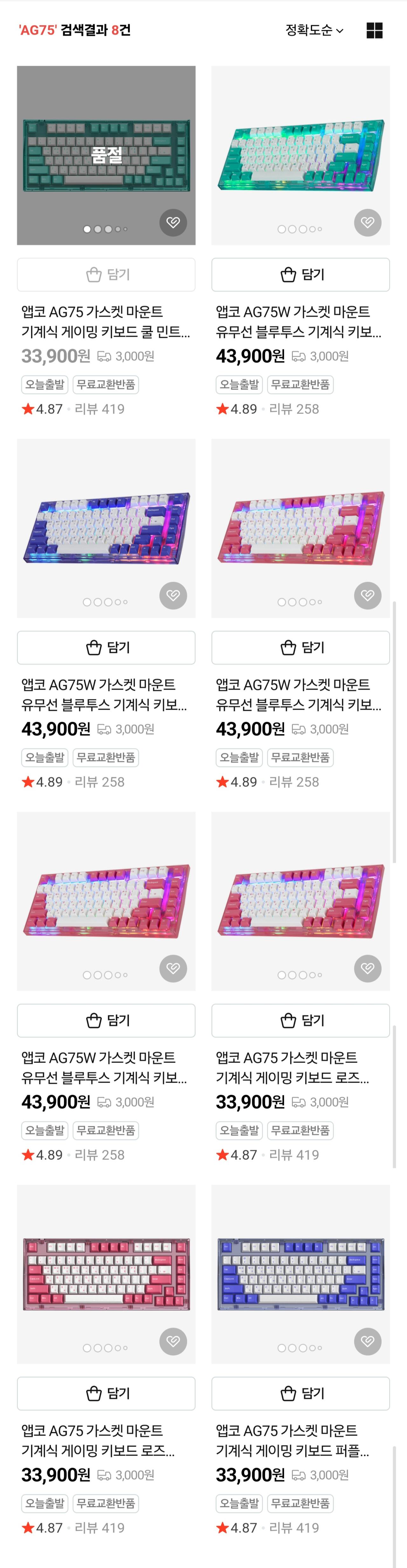 Screenshot_20260701_110026_Samsung Browser.jpg [Naver] Abco AG75W Gasket Mount Bàn phím cơ Bluetooth có dây/không dây Màu bạc hà mát mẻ, màu đỏ (33.900 KRW~) (3.000 KRW)