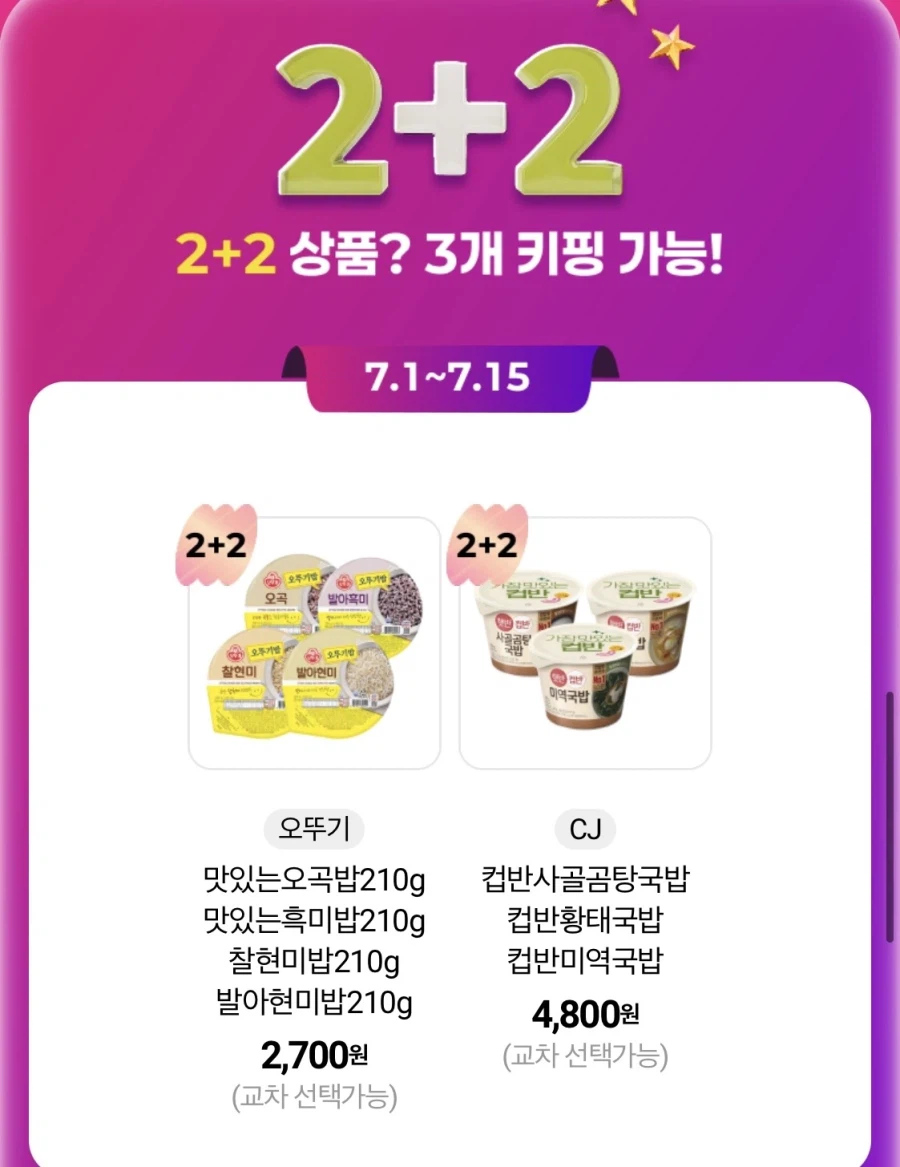 [CU편의점] 7월 슈퍼 세일 & 주요 할인 행사 (7/1~31)_6.webp