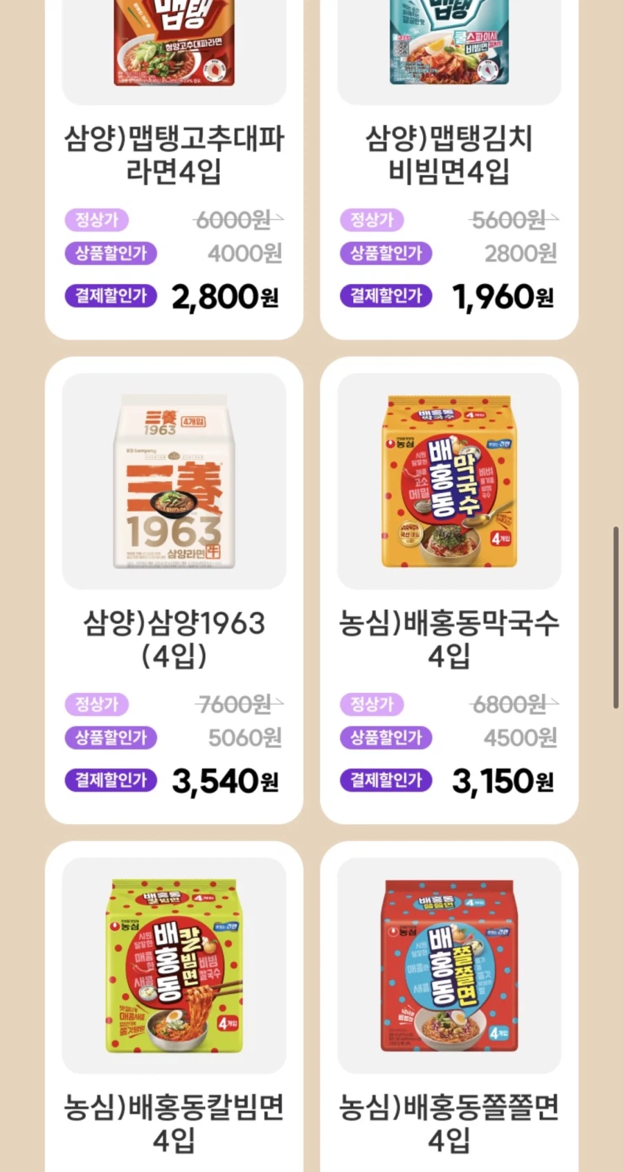 [CU편의점] 7월 슈퍼 세일 & 주요 할인 행사 (7/1~31)_19.webp