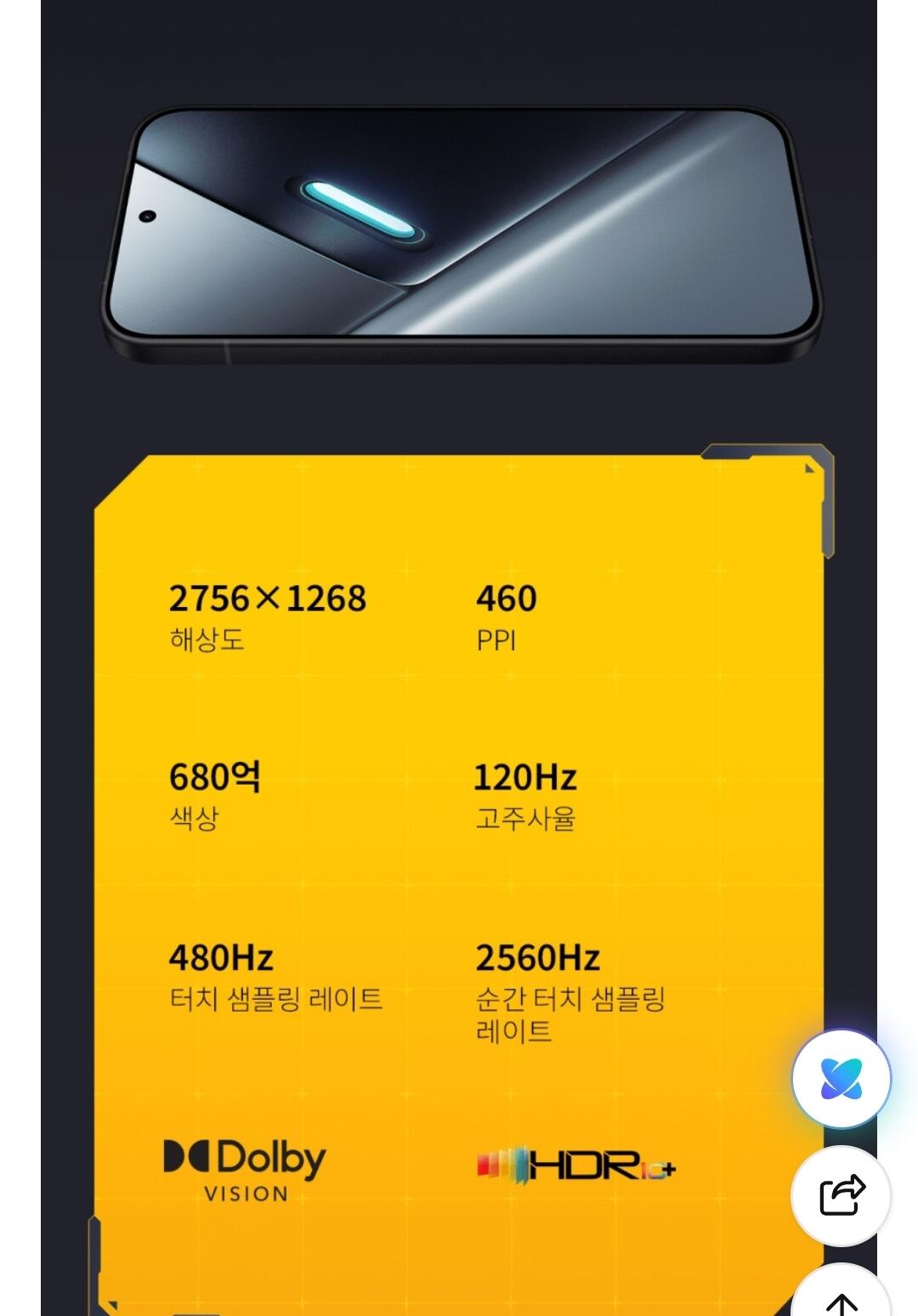 1000020689.jpg [네이버] 정발 포코 x8 pro 디멘시티8500울트라 8/256 스마트폰 (454,770원) (무배)