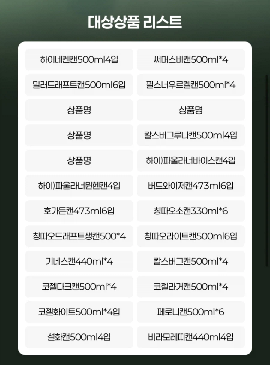 [CU편의점] 7월 슈퍼 세일 & 주요 할인 행사 (7/1~31)_35.webp