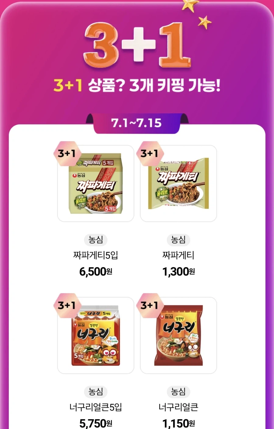 [CU편의점] 7월 슈퍼 세일 & 주요 할인 행사 (7/1~31)_7.webp