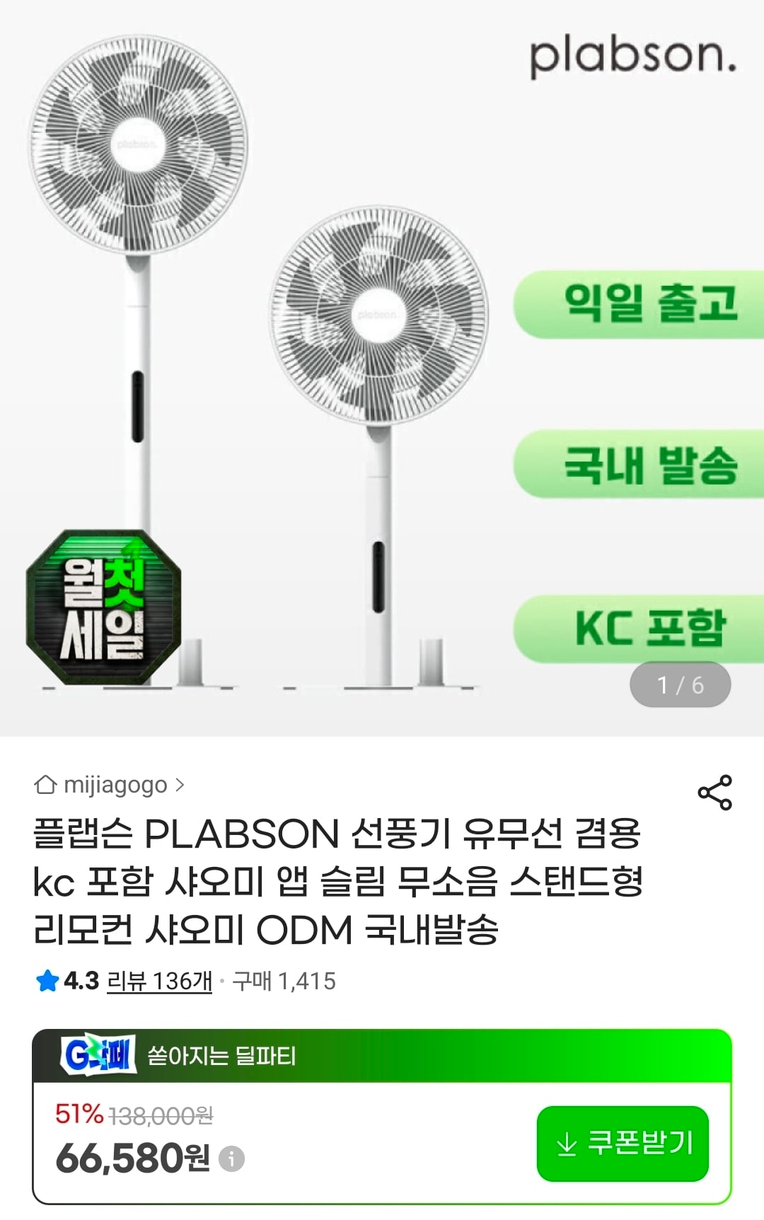 퀘이사존
