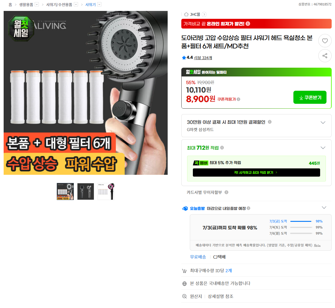퀘이사존