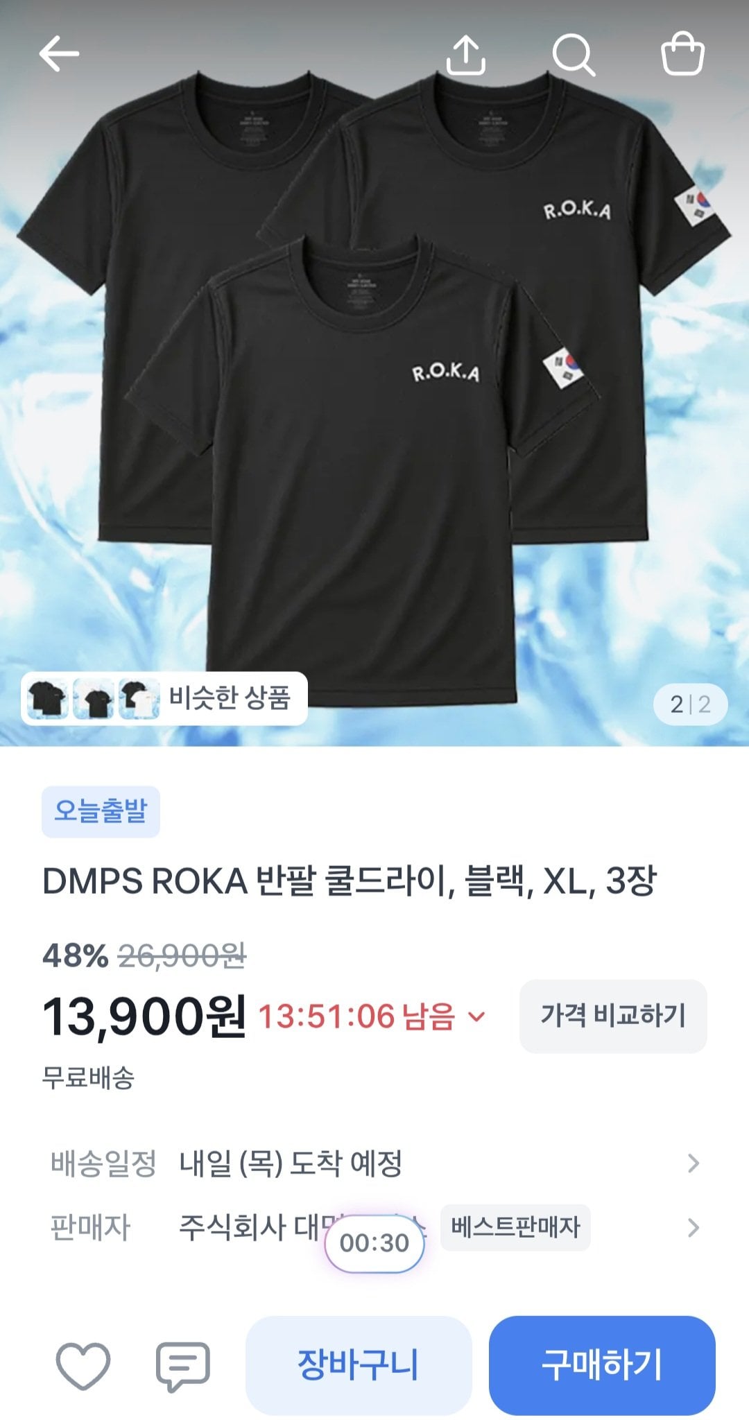 [토스앱] ROKA 쿨드라이 반팔 블랙 XL 3장 (13,900원) (무료)