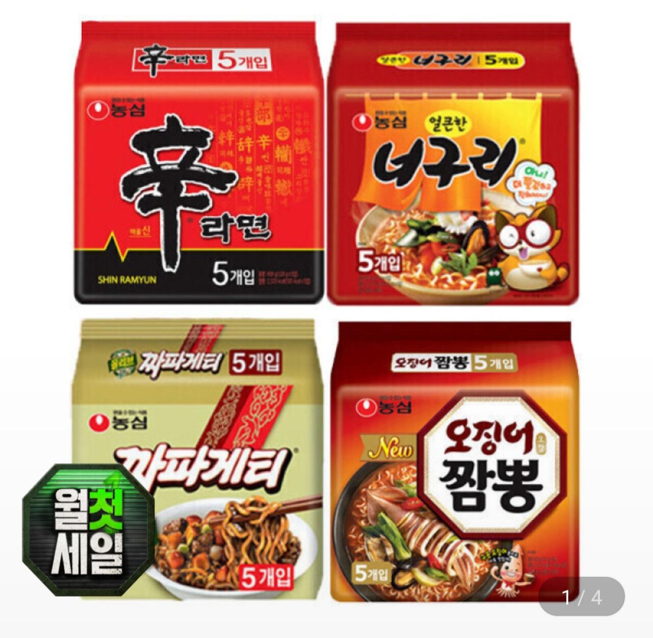 1000010369.jpg [지마켓] 신라면 5봉 + 너구리 5봉 + 짜파게티 5봉 + 오징어짬뽕 5봉 (총 20봉) (14,360원) (무료)