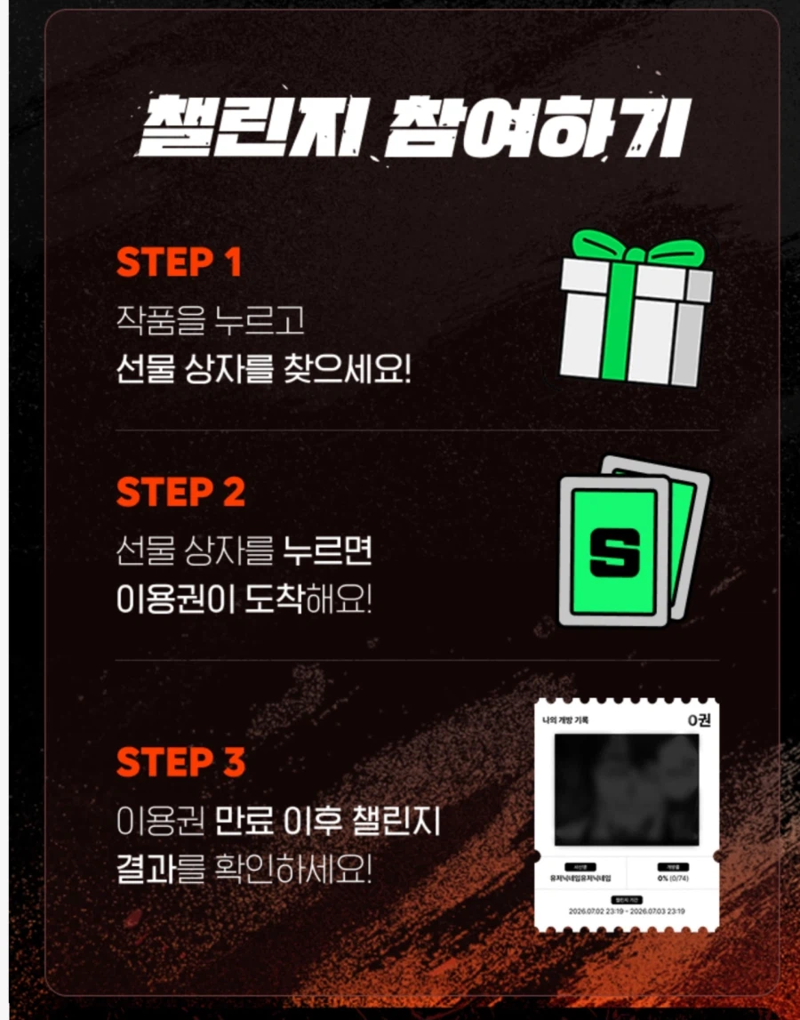 [시리즈] 블리치 전권 24시간 무료 대여 (7월 1일 ~ 14일)_3.webp