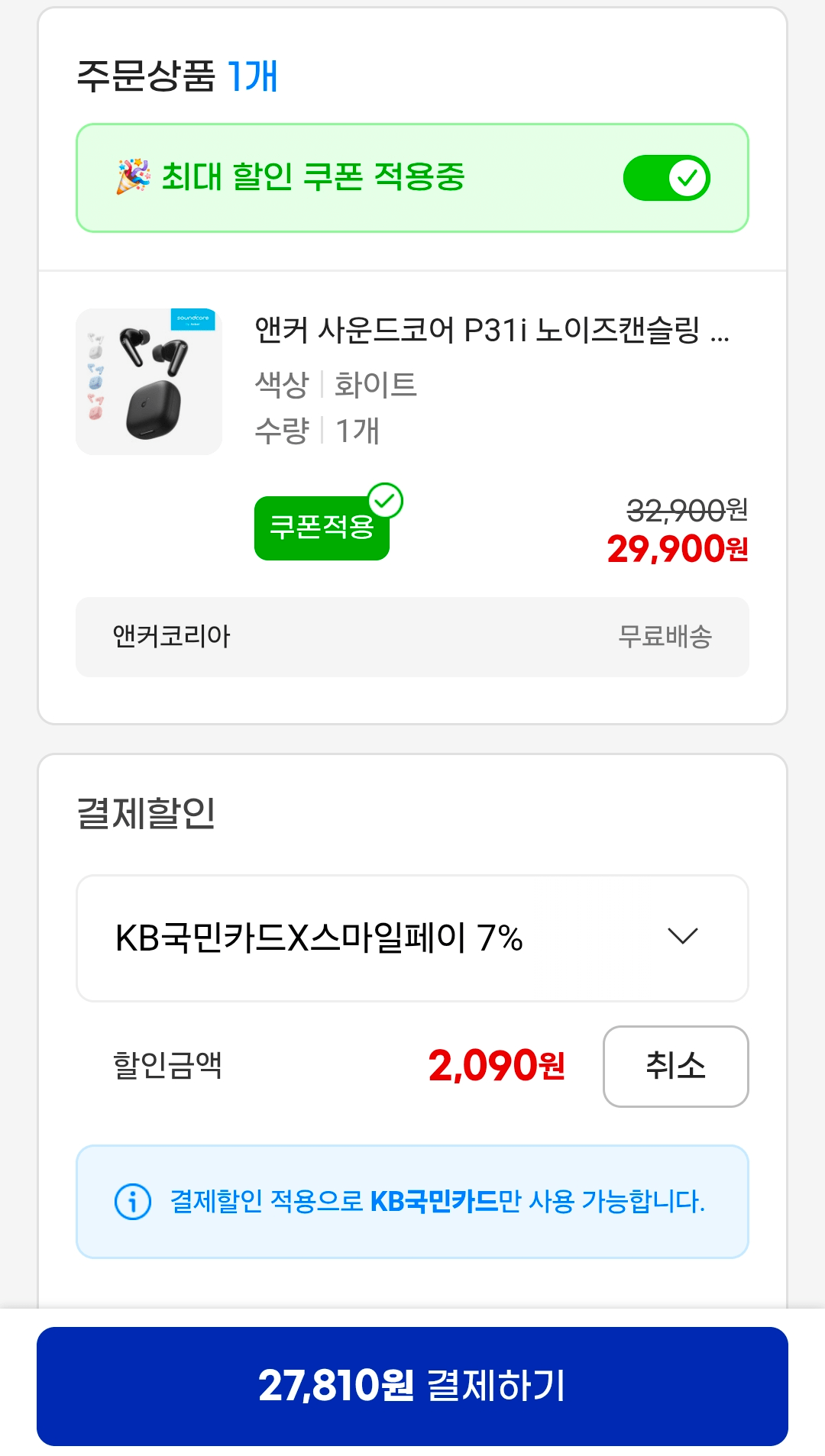 1000060461.png [G Market] Tai nghe Bluetooth Anker Soundcore P31i (27.810 KRW) (Miễn phí)