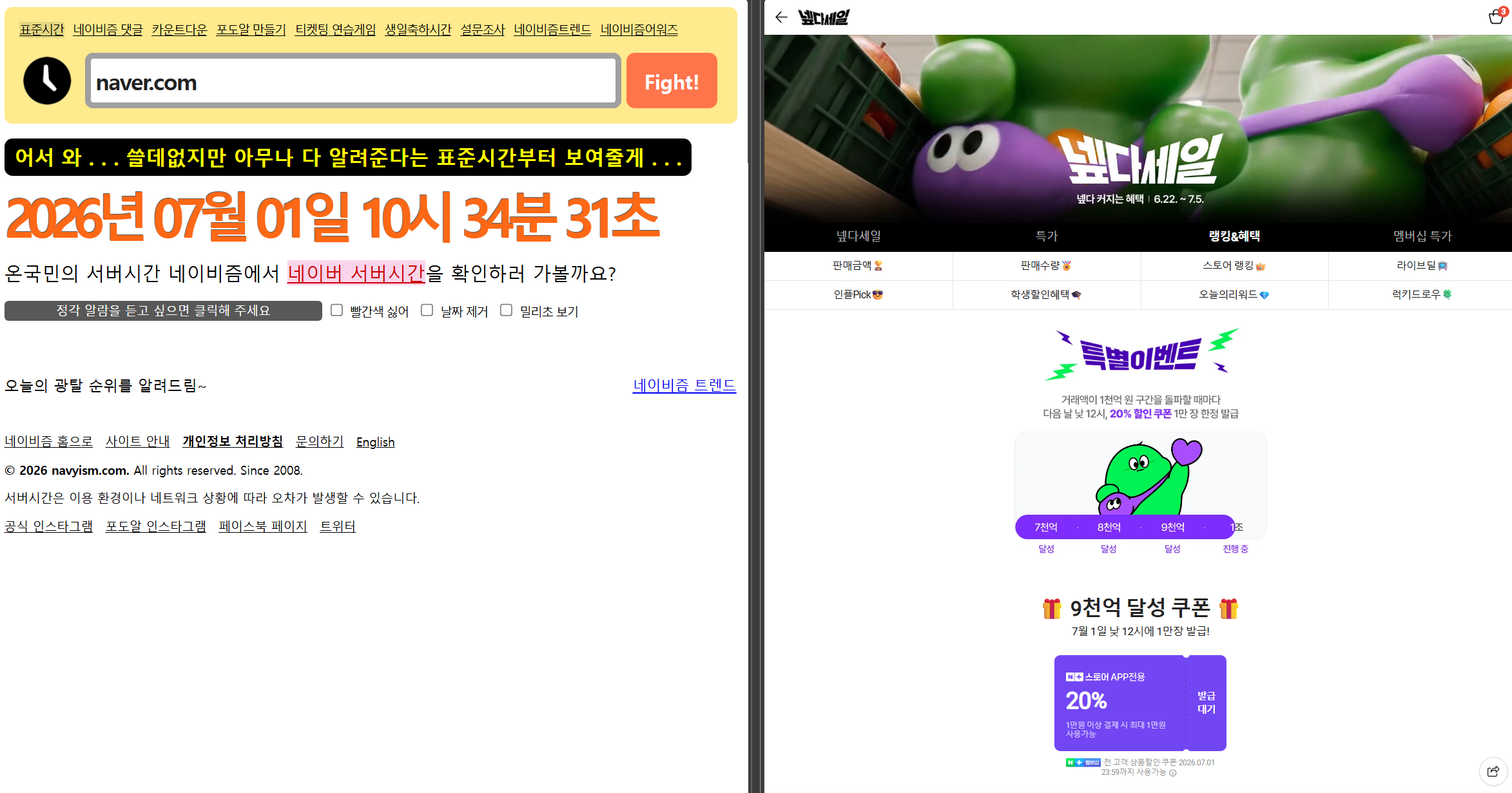 퀘이사존