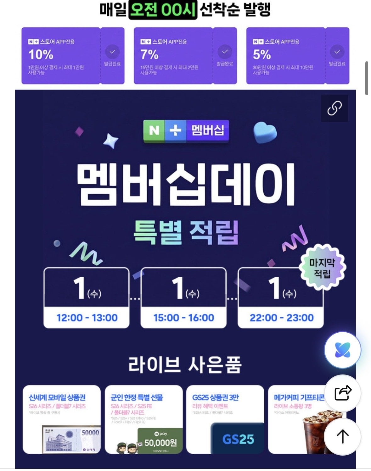 IMG_3125.jpeg [네이버] 갤럭시 s26 256gb 자급제 온누리 (1,141,140원) (무료)