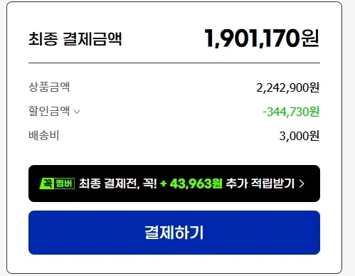 [지마켓] 이엠텍 지포스 RTX5080 미라클 화이트 / 1,901,170원_2.webp