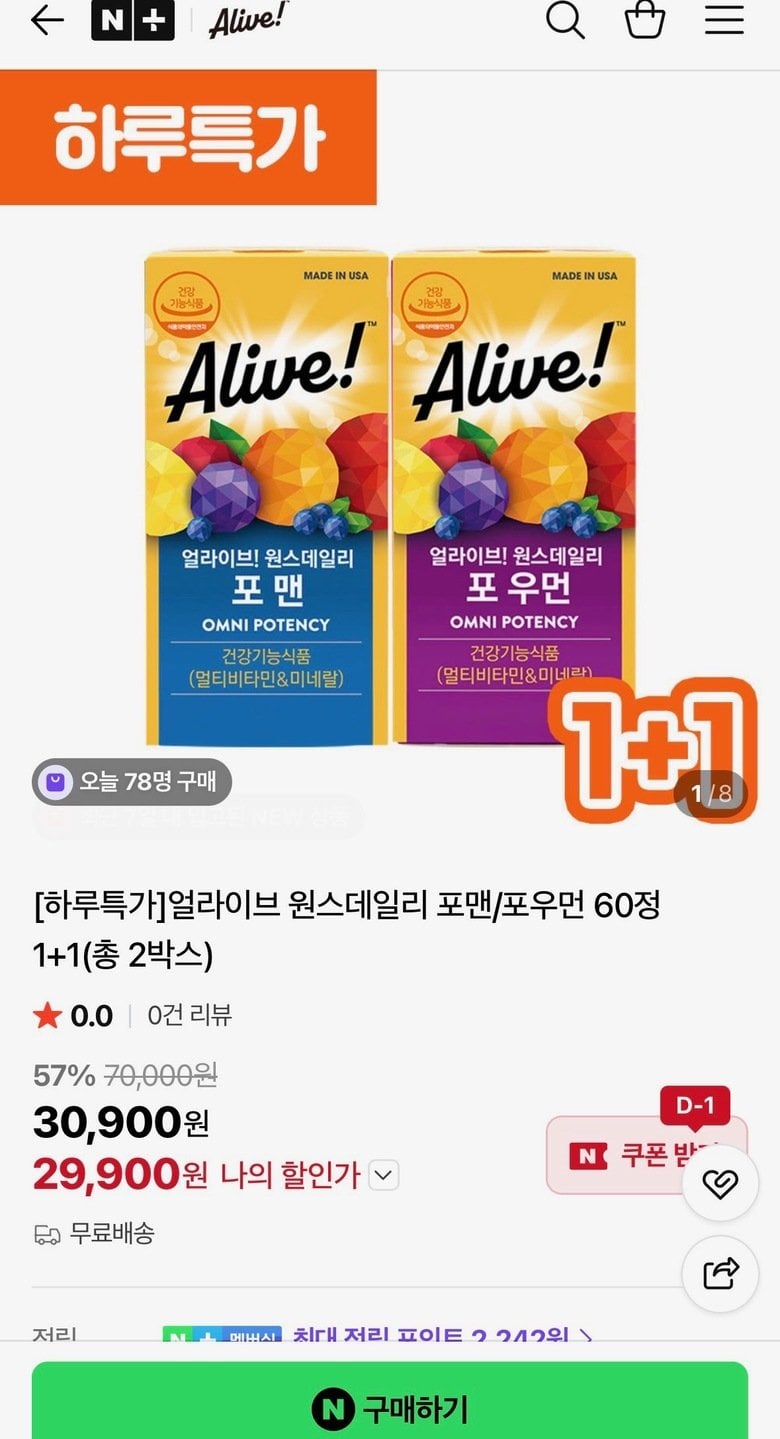 [네이버] 얼라이브 원스데일리 포맨/포우먼 60정 1+1(총 2박스) (29,900원) (무료)