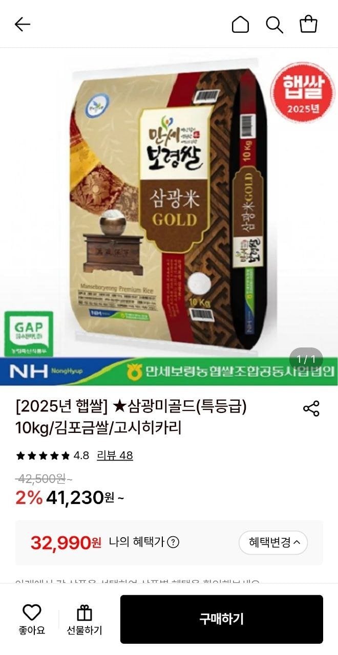 1000019677.jpg [롯데온] [롯데온] 삼광미골드 특등급 10kg 외 (32,990원) (무료)