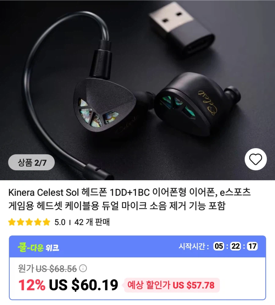 [알리] 이어폰 , 주변기기 등등 가격다양_7.webp