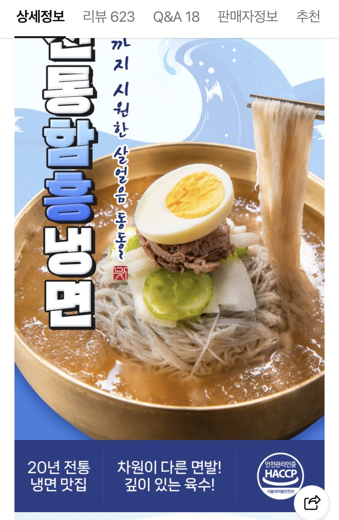 1000003789.jpg [네이버] 함흥물냉면 10인분 외 반반 ,비냉 (8,990원) (네멤무배)