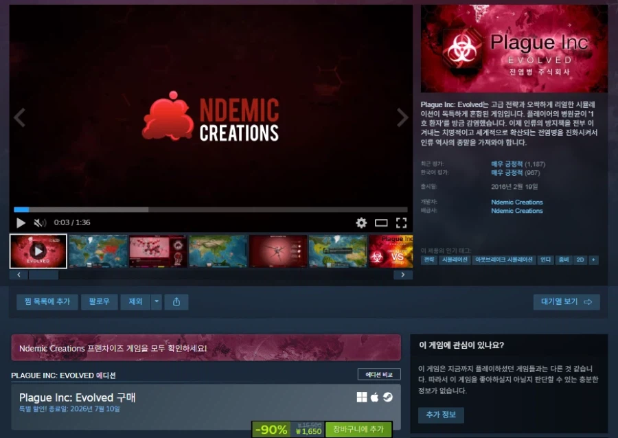 [스팀] Plague Inc: Evolved 할인 (1,650원)_1.webp