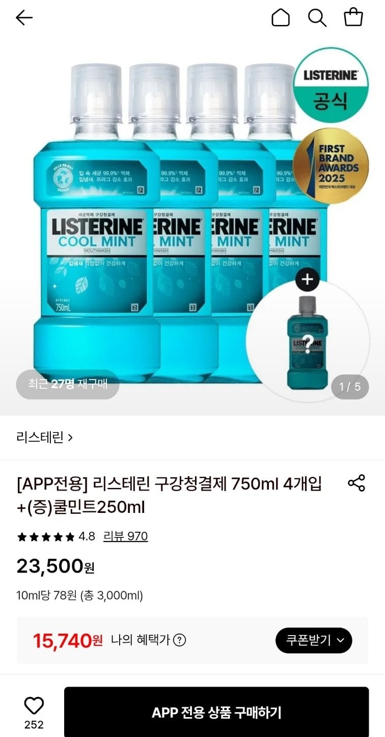 1782832244316.jpg [롯데온] 리스테린 구강청결제 750ml 4개입+쿨민트250ml (15,740원) (무료)