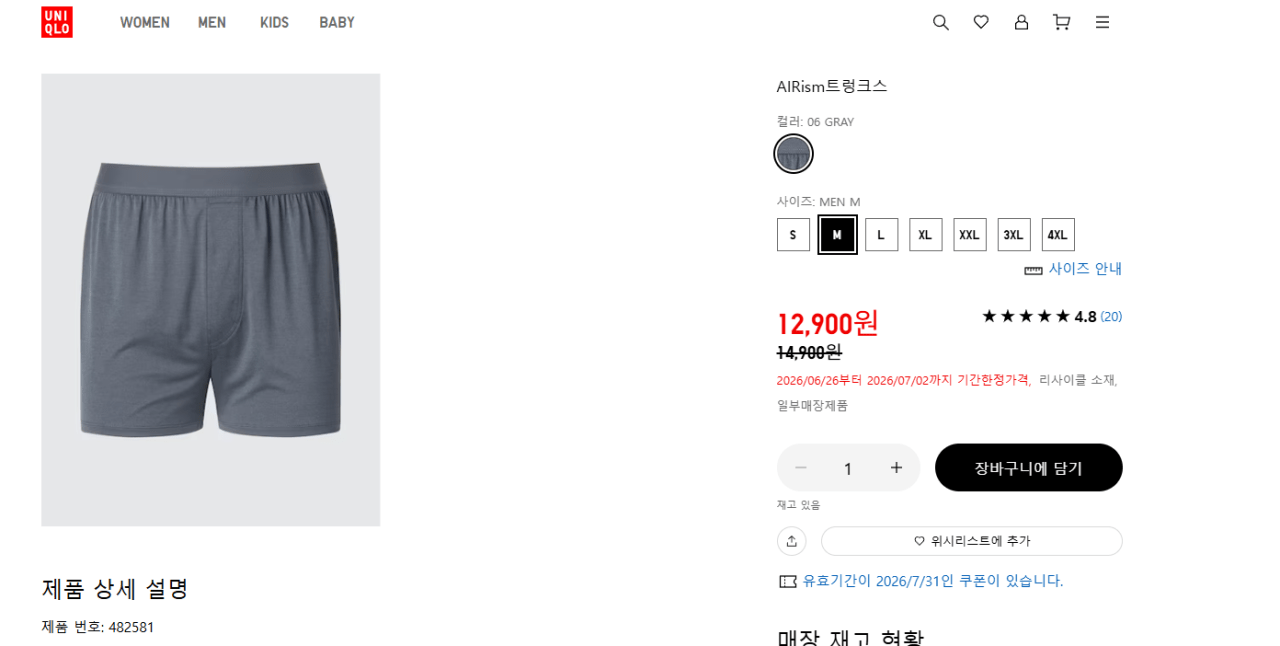 image.png [유니클로] 젠더리스 패커블 숄더백 (7,900원) (매장픽업시0무료)