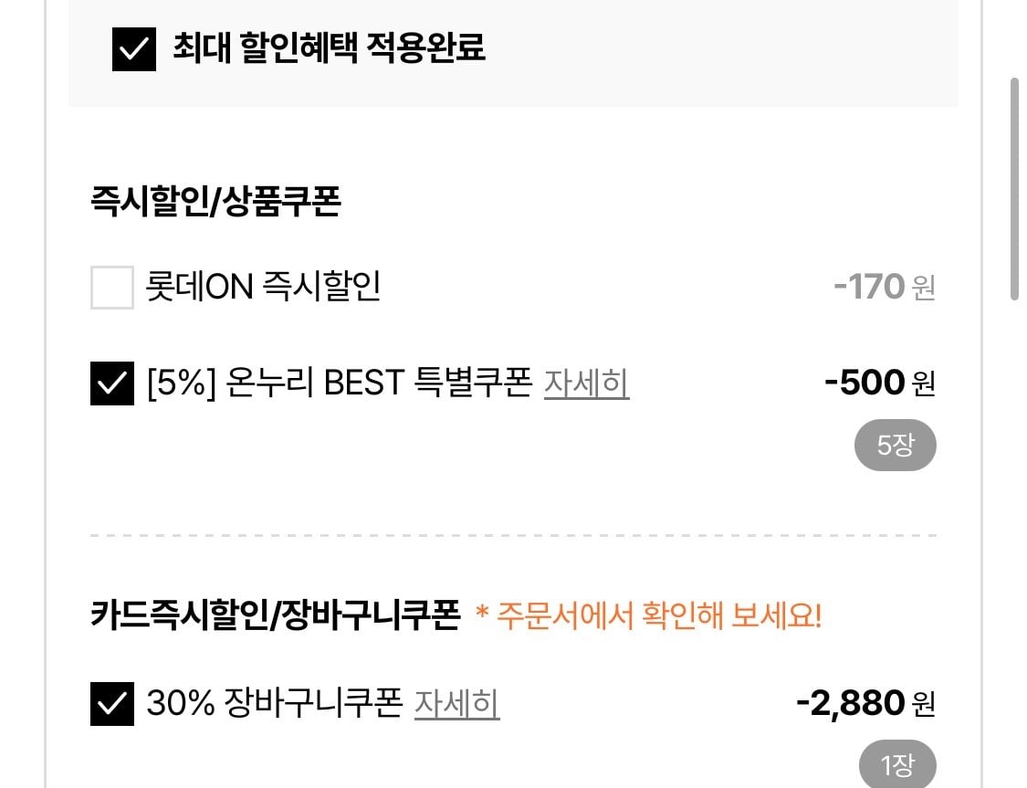 1782885805904-2.jpg [롯데온] 국내산 대추 방울토마토 2kg 대과 (6,720원) (무료)