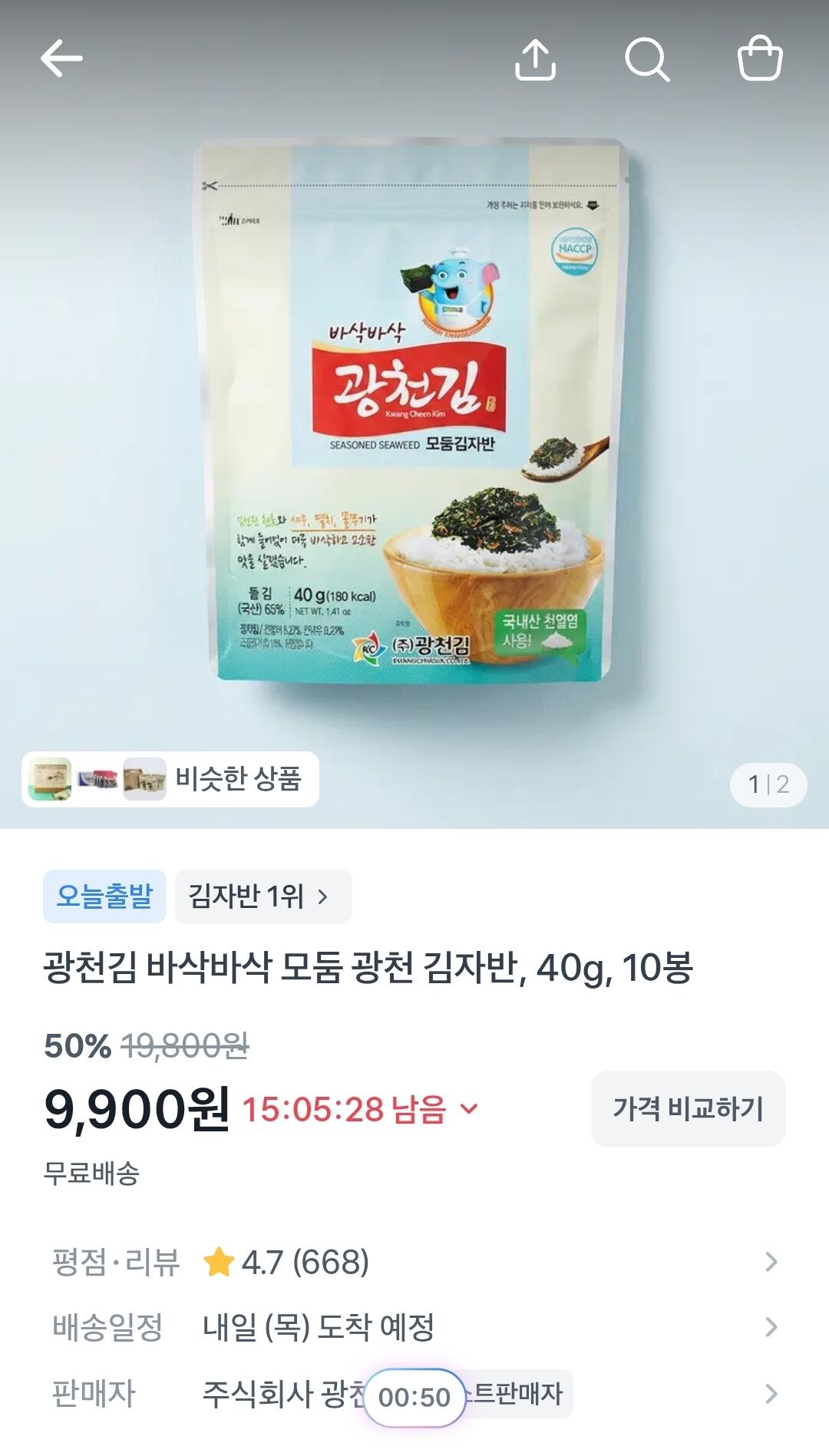[Toss Mua sắm] Rong biển Gwangcheon Nướng các loại Gwangcheon 10 túi Kimjaban 40g (9.900 KRW) (miễn phí)