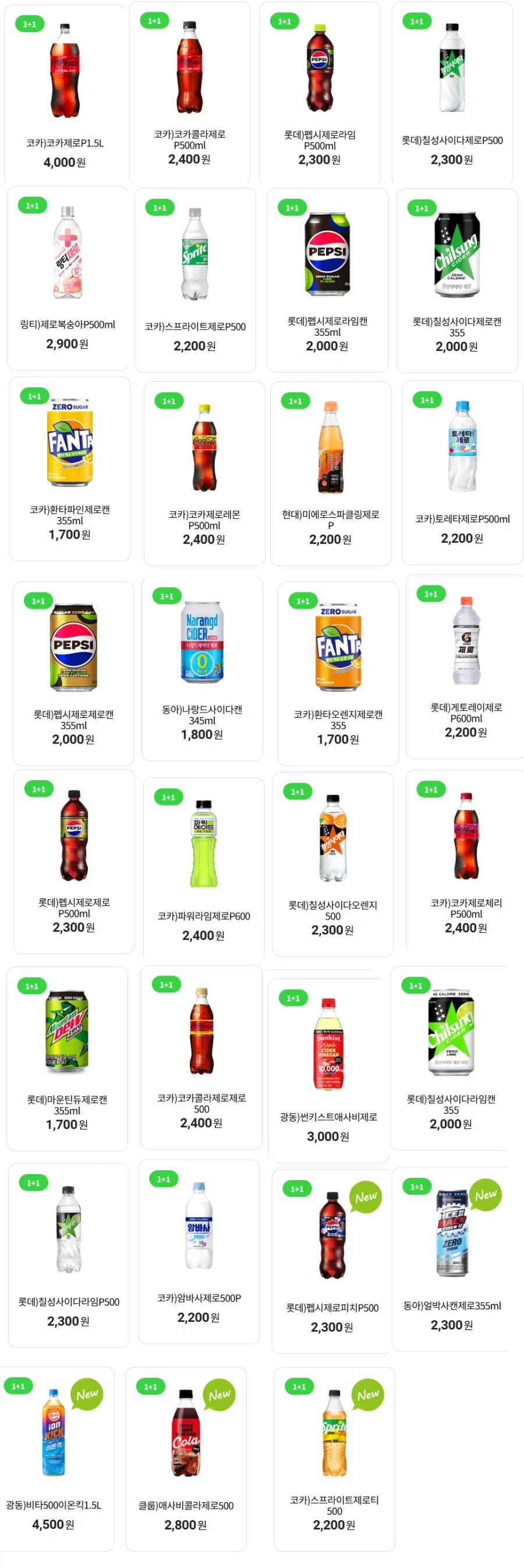 [4 cửa hàng tiện lợi lớn] Sự kiện 1+1 đồ uống không calo tháng 7 (1/7 ~ 31)_1.webp