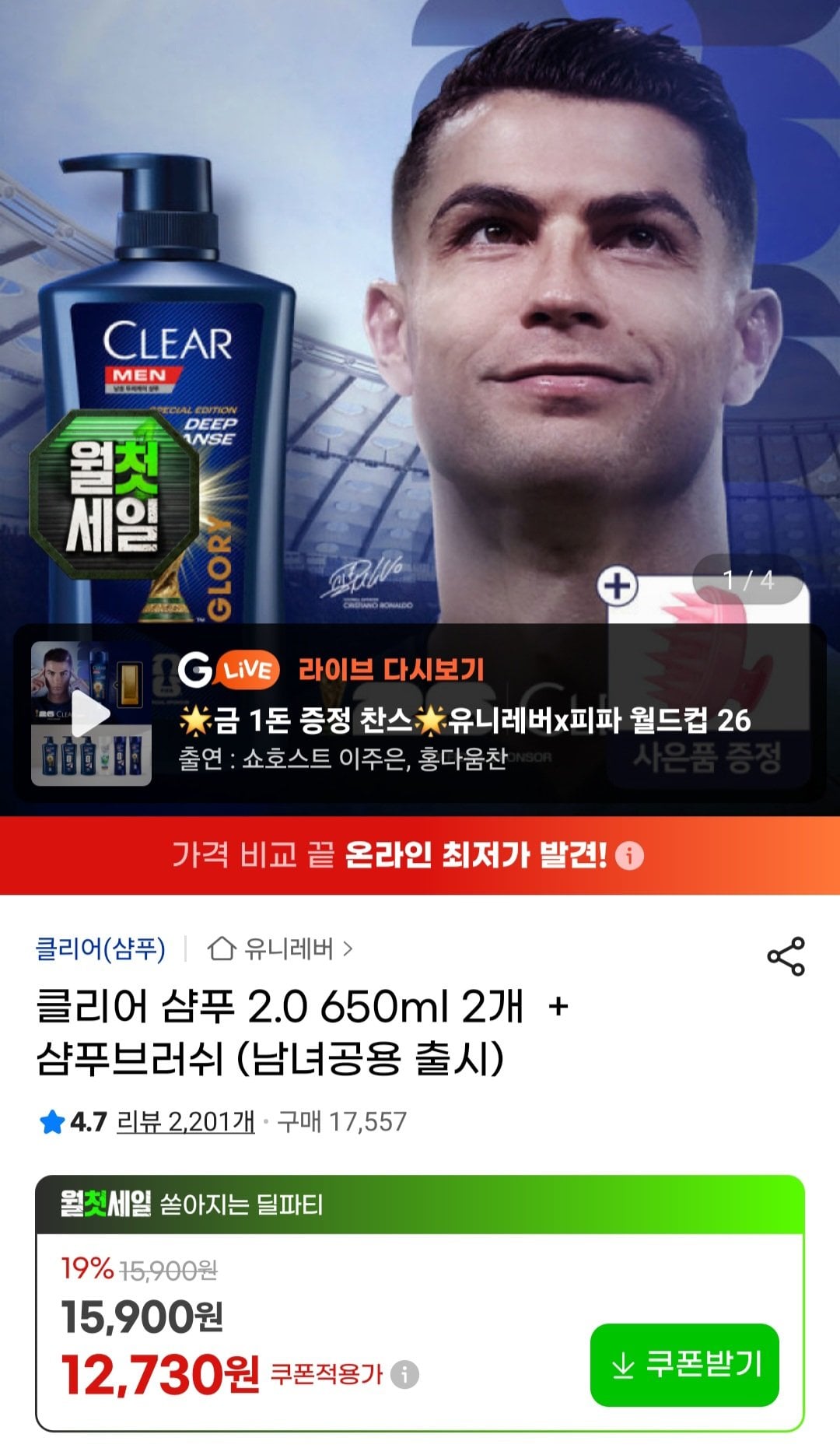 [G Market] Dầu gội Clear 2.0 650ml x 2 + Bàn chải gội đầu (12.730 KRW) (Miễn phí)