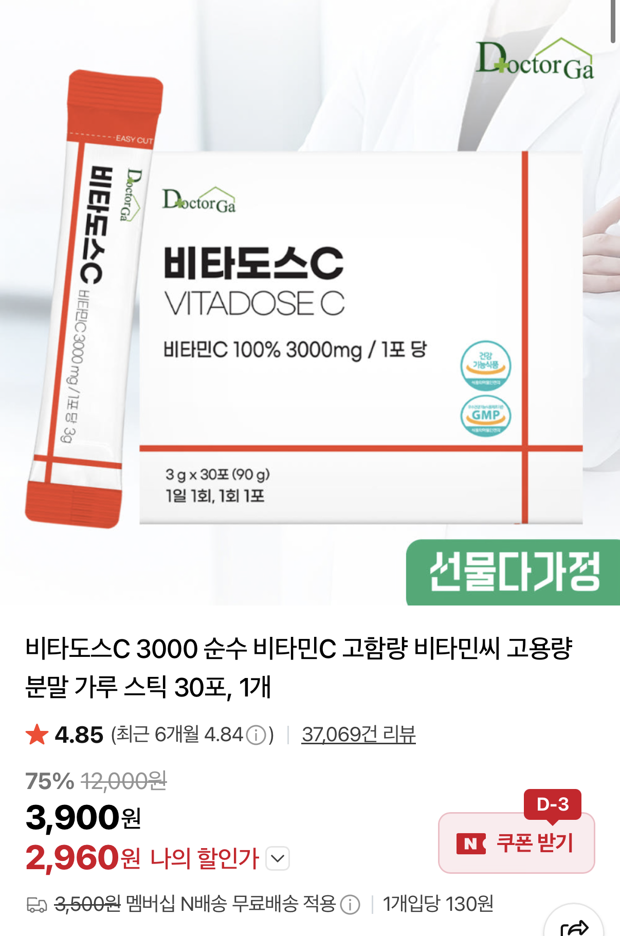 비타도스c.png