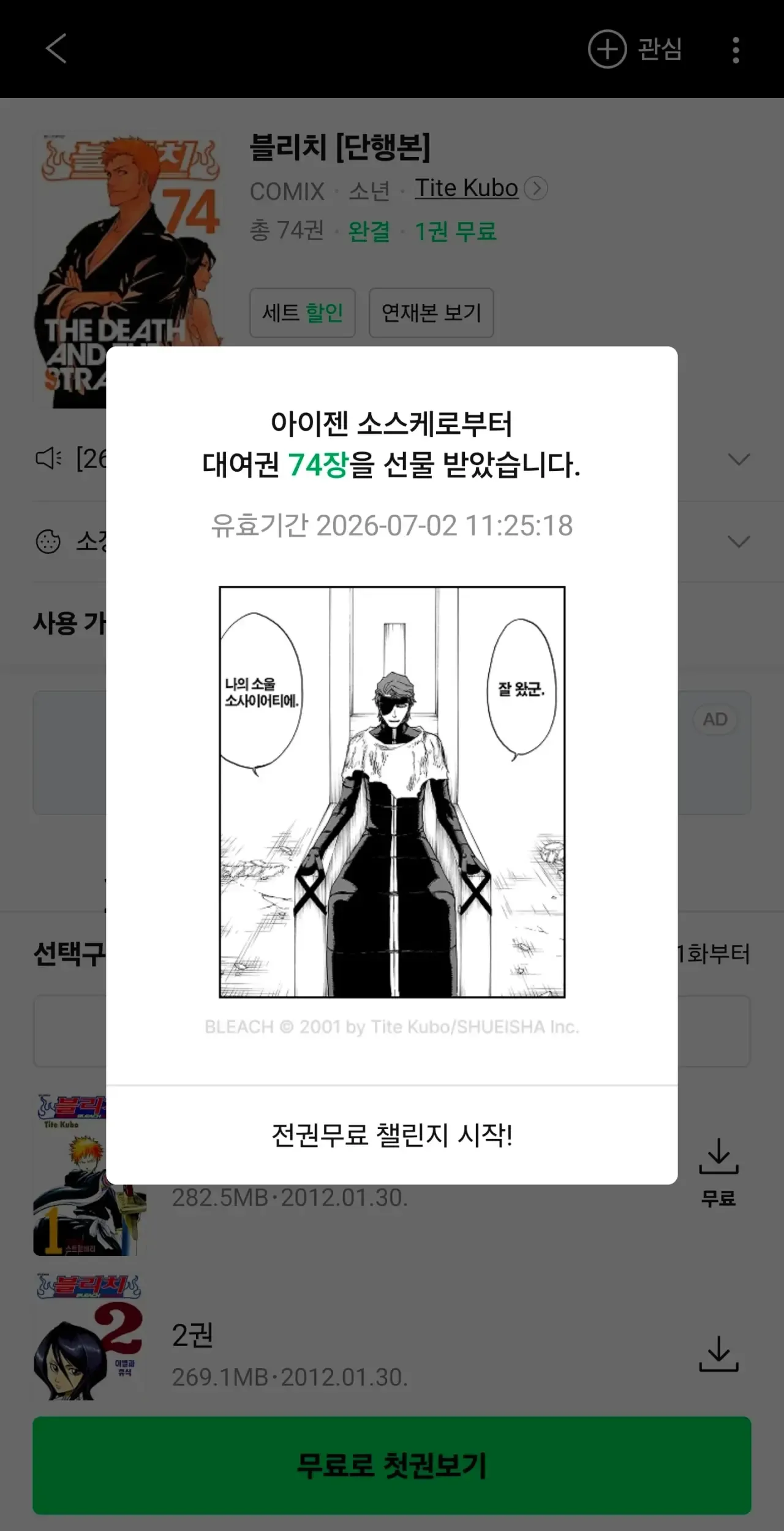 퀘이사존