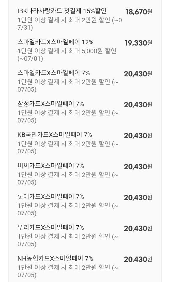 [지마켓] 신세계푸드 파라다이스 호텔 포기김치 4kg (20,430원) (무료)